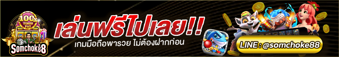 ติดต่อลงโฆณษณา